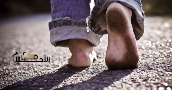 تفسير حلم المشي حافيا في المنام