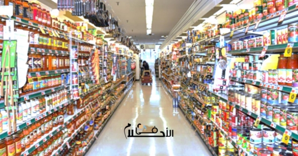 تفسير حلم الشراء من السوبر ماركت للعزباء