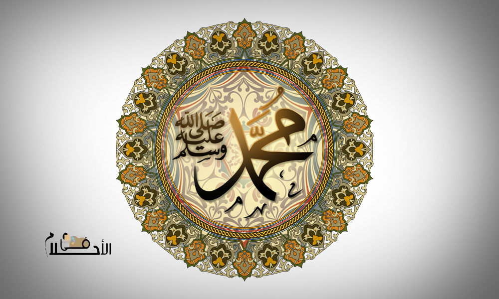 كيف تعرف انك رأيت الرسول في المنام