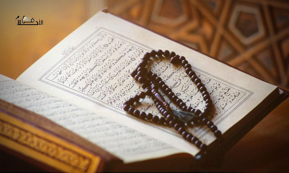 قراءة آيات إبطال السحر في المنام