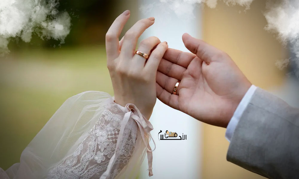 من حلمت ان زوجها تزوج عليها وجابت ولد
