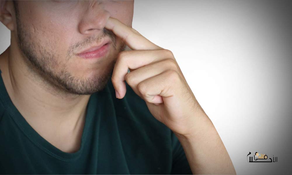 تفسير حلم تنظيف الأنف من الأوساخ الجافة