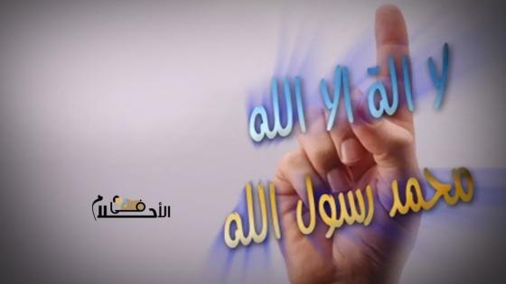 تفسير حلم قول لا إله إلا الله علي الجن