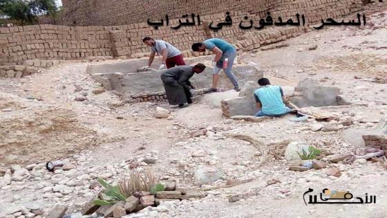 السحر المدفون في التراب
