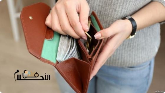 المحفظة في المنام
